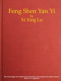 Cover of 封神演義