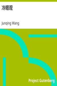 Cover of 冷眼观