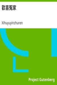 Cover of 歡喜冤家