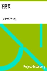 Cover of 石點頭