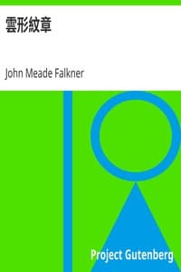 Cover of 雲形紋章