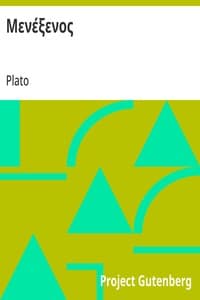 Cover of Μενέξενоς