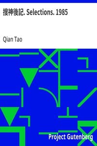 Cover of 搜神後記. Selections. 1985