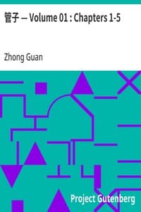 管子 — Volume 01 : Chapters 1-5