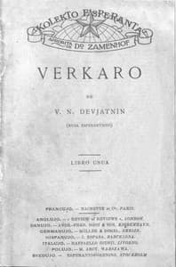 Cover of Verkaro de V. N. Devjatnin, Libro Unua